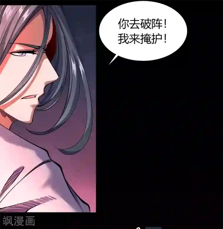 青帝传第94话 镇压之路