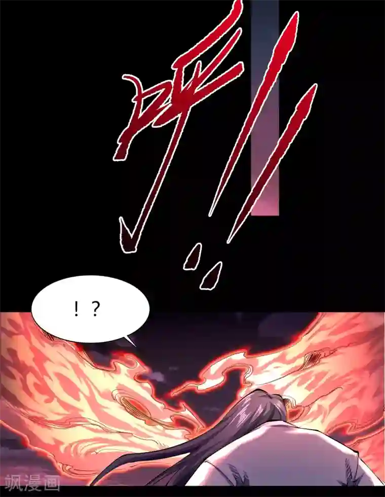 青帝传第94话 镇压之路