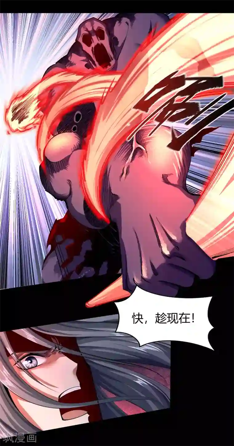 青帝传第94话 镇压之路