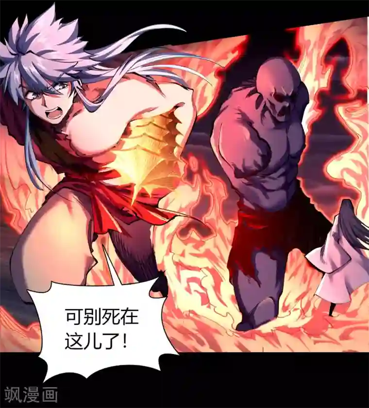 青帝传第94话 镇压之路