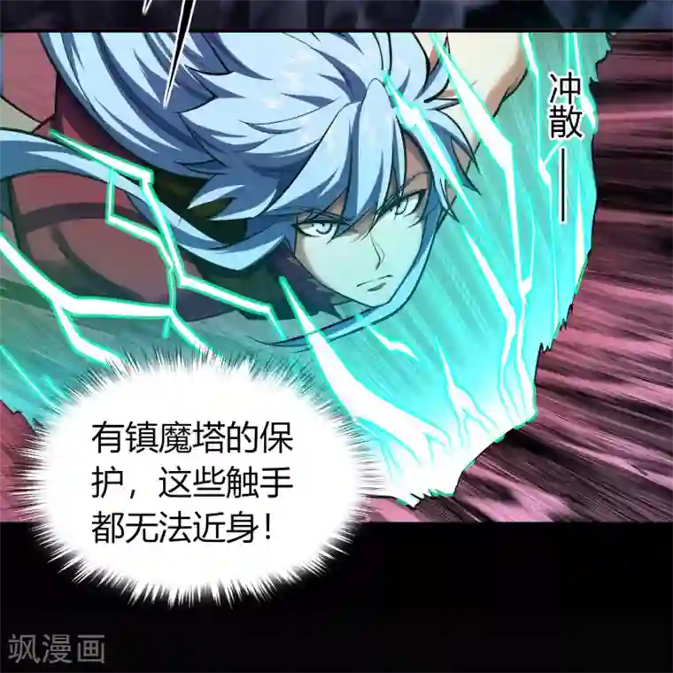 青帝传第94话 镇压之路