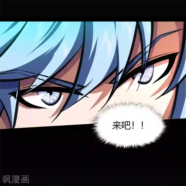 青帝传第94话 镇压之路