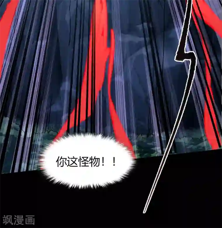 青帝传第94话 镇压之路