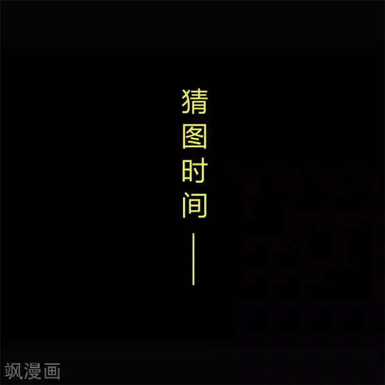 青帝传第94话 镇压之路