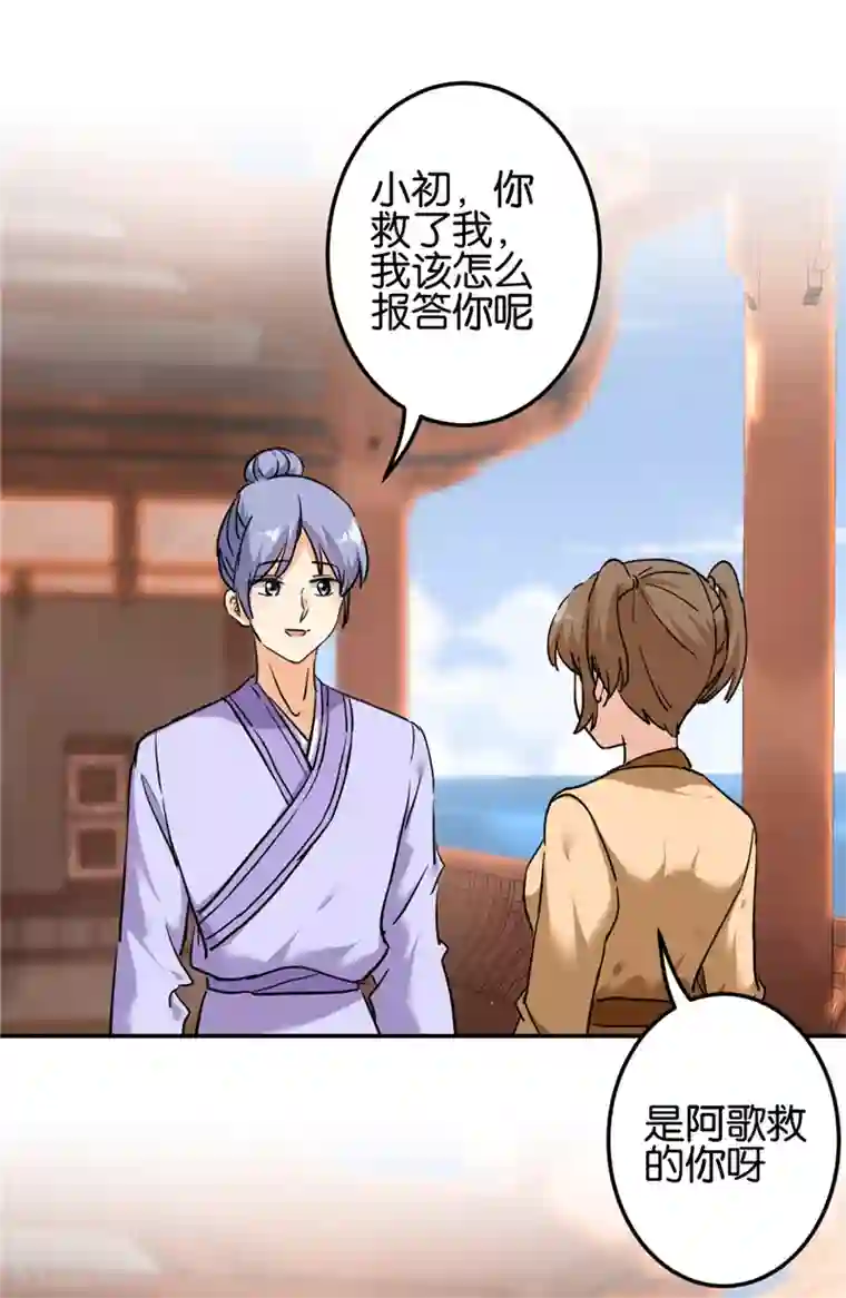 王爷你好贱第722话