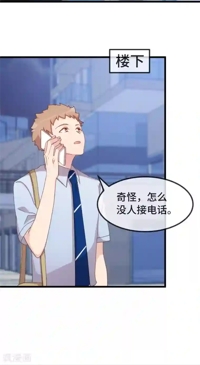 贺少的闪婚暖妻第336话 矛盾