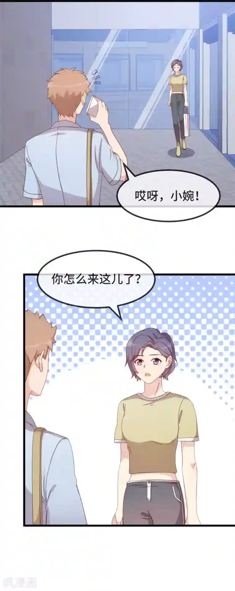 贺少的闪婚暖妻第336话 矛盾