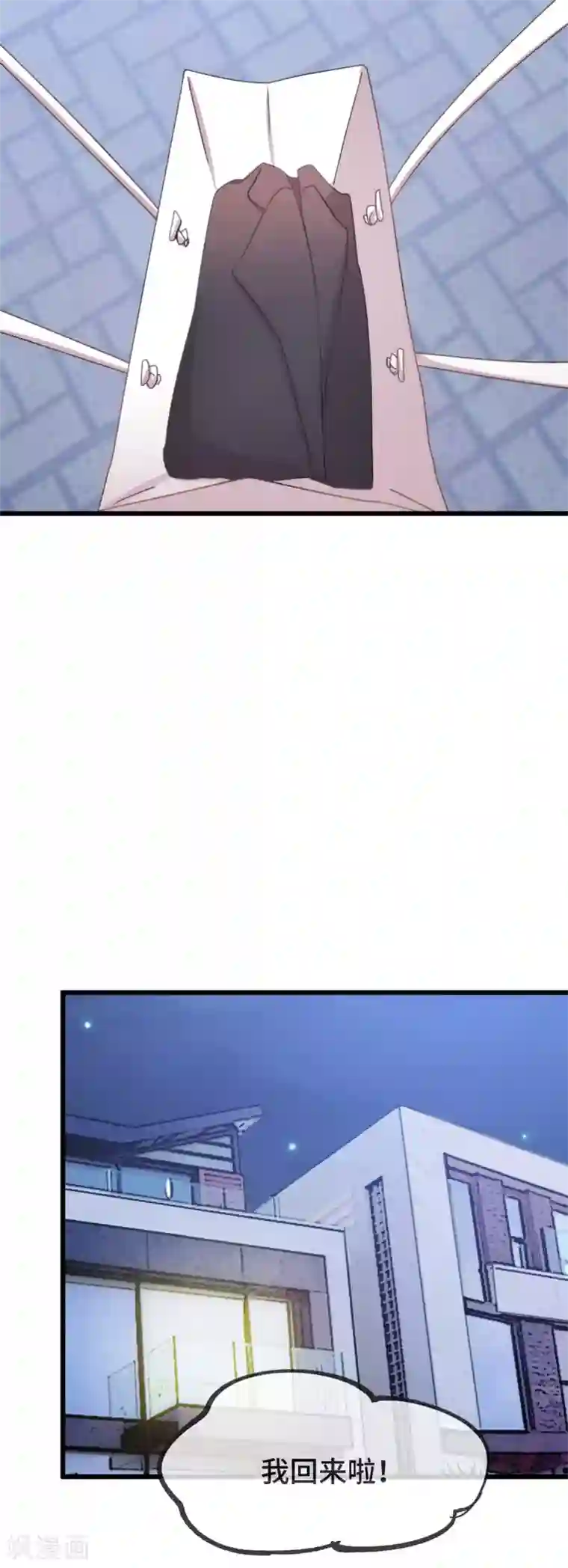 贺少的闪婚暖妻第336话 矛盾