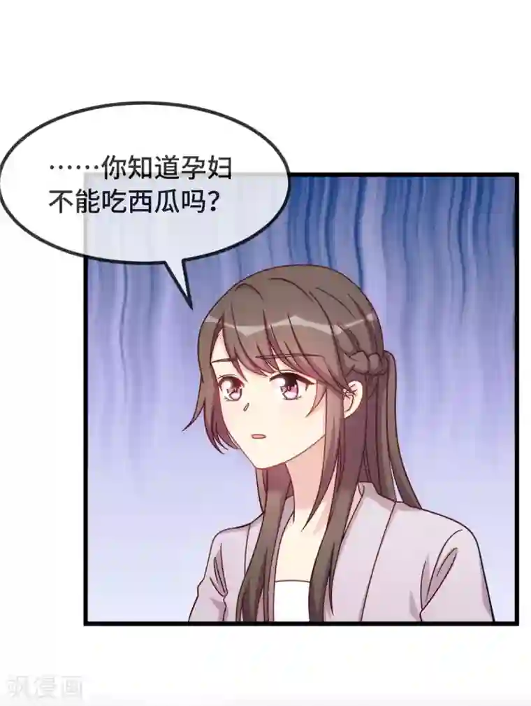 贺少的闪婚暖妻第336话 矛盾