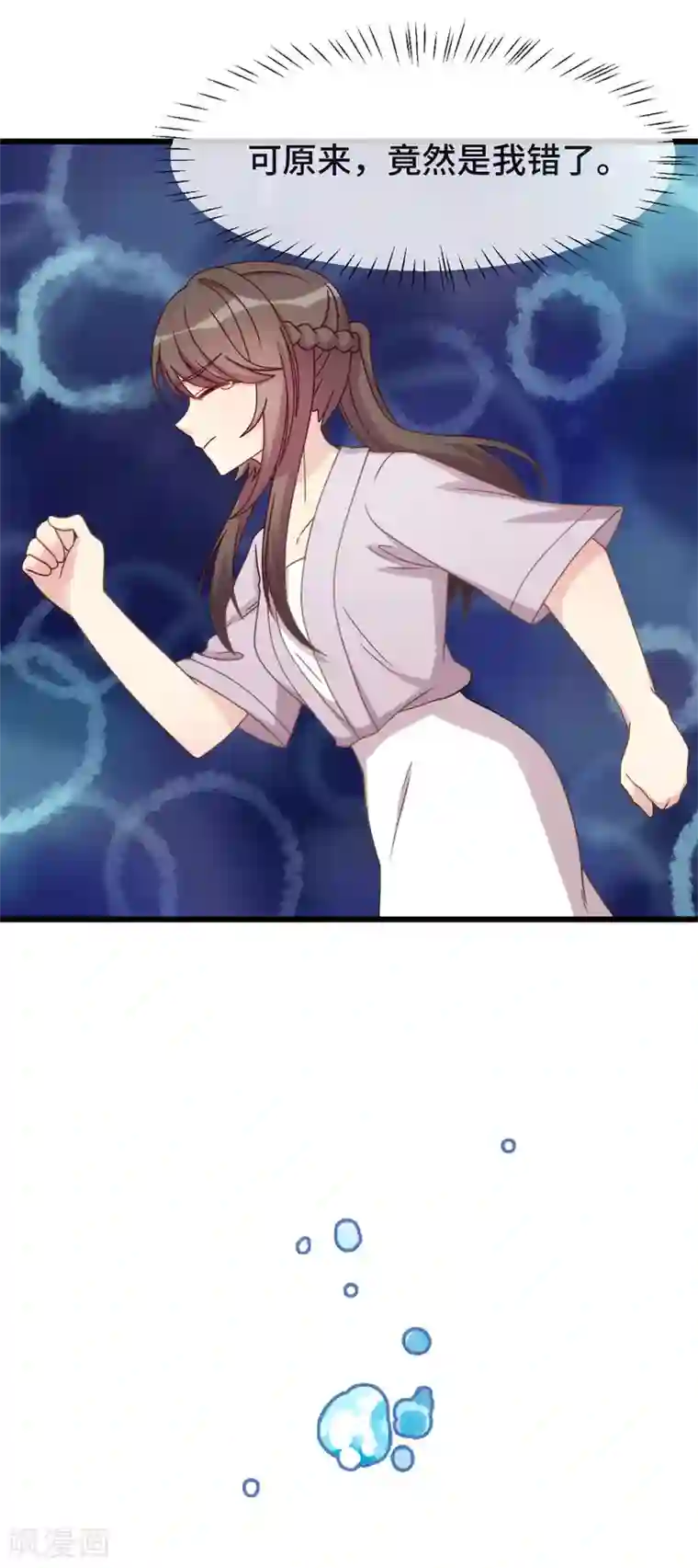 贺少的闪婚暖妻第336话 矛盾