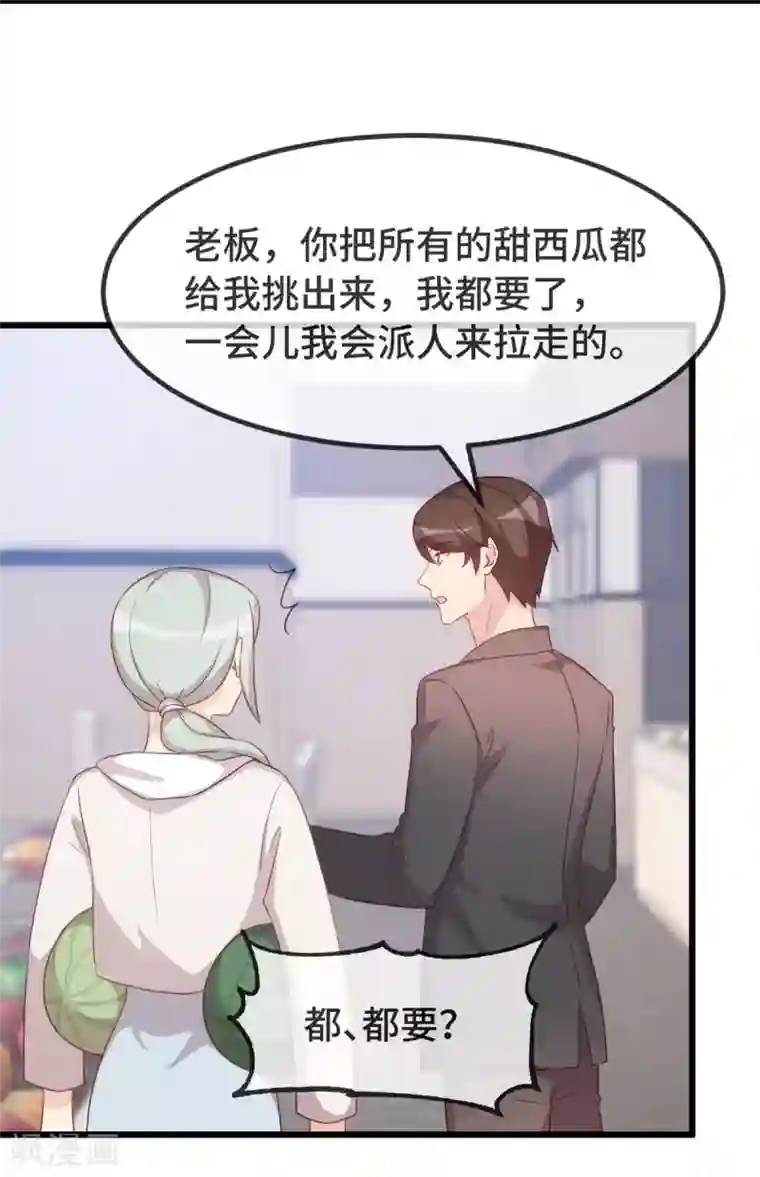 贺少的闪婚暖妻第336话 矛盾