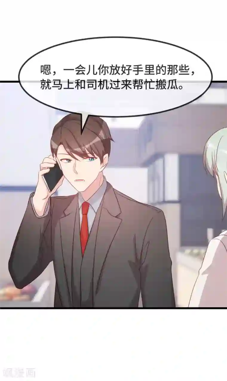 贺少的闪婚暖妻第336话 矛盾