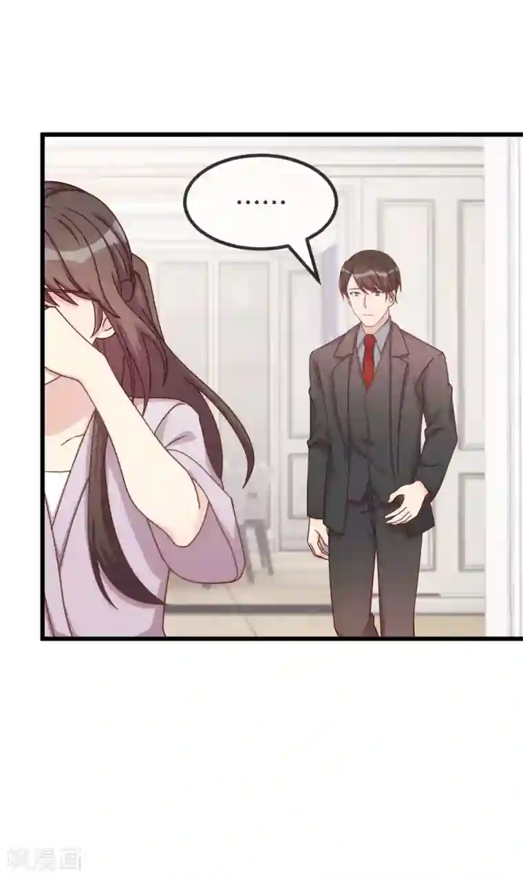 贺少的闪婚暖妻第337话 我不想看见你！