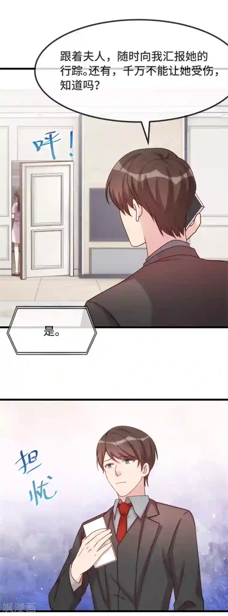 贺少的闪婚暖妻第337话 我不想看见你！