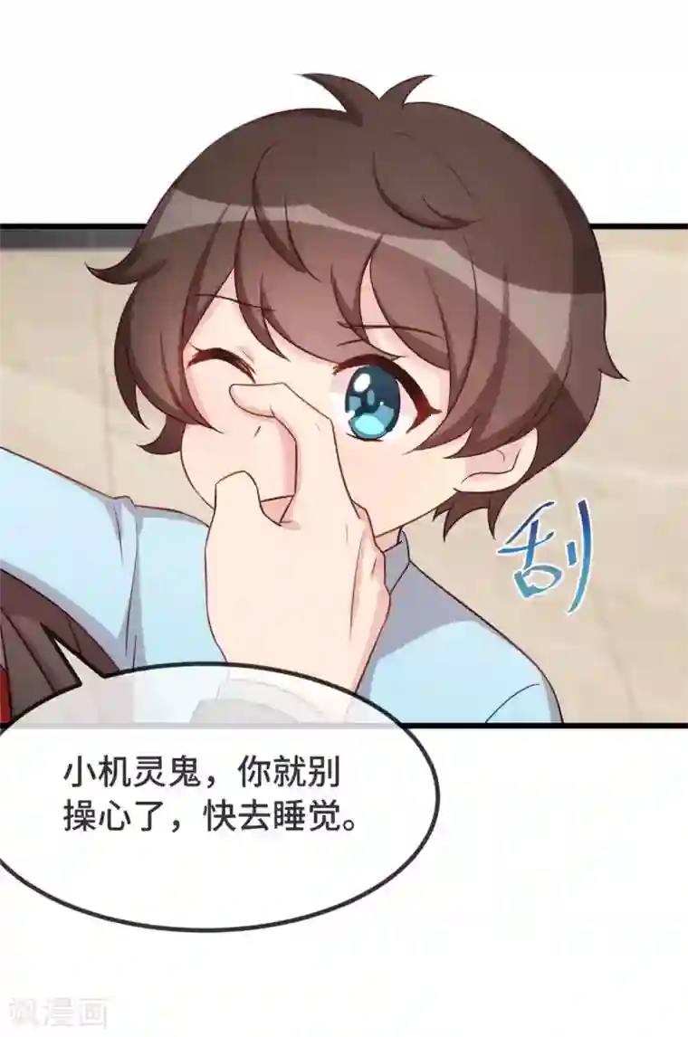 贺少的闪婚暖妻第337话 我不想看见你！