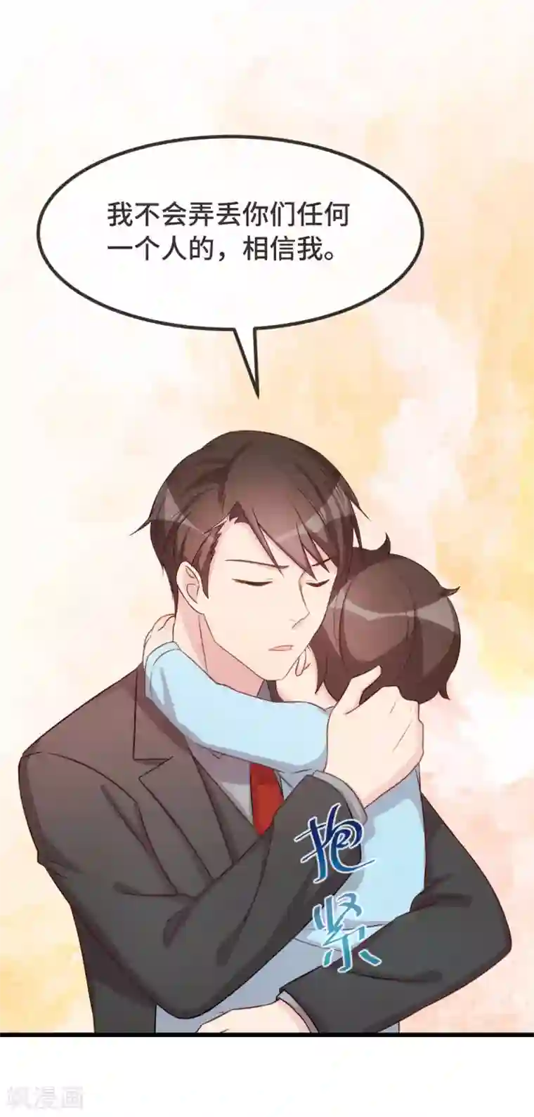 贺少的闪婚暖妻第337话 我不想看见你！