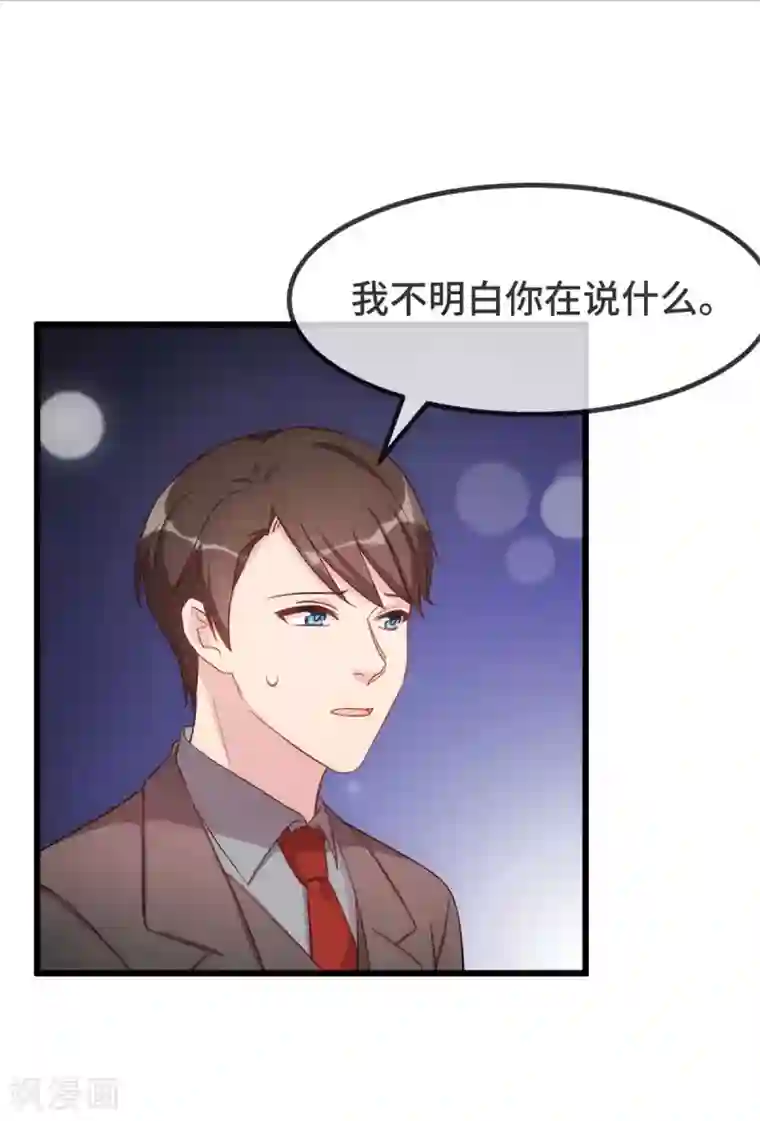 贺少的闪婚暖妻第337话 我不想看见你！