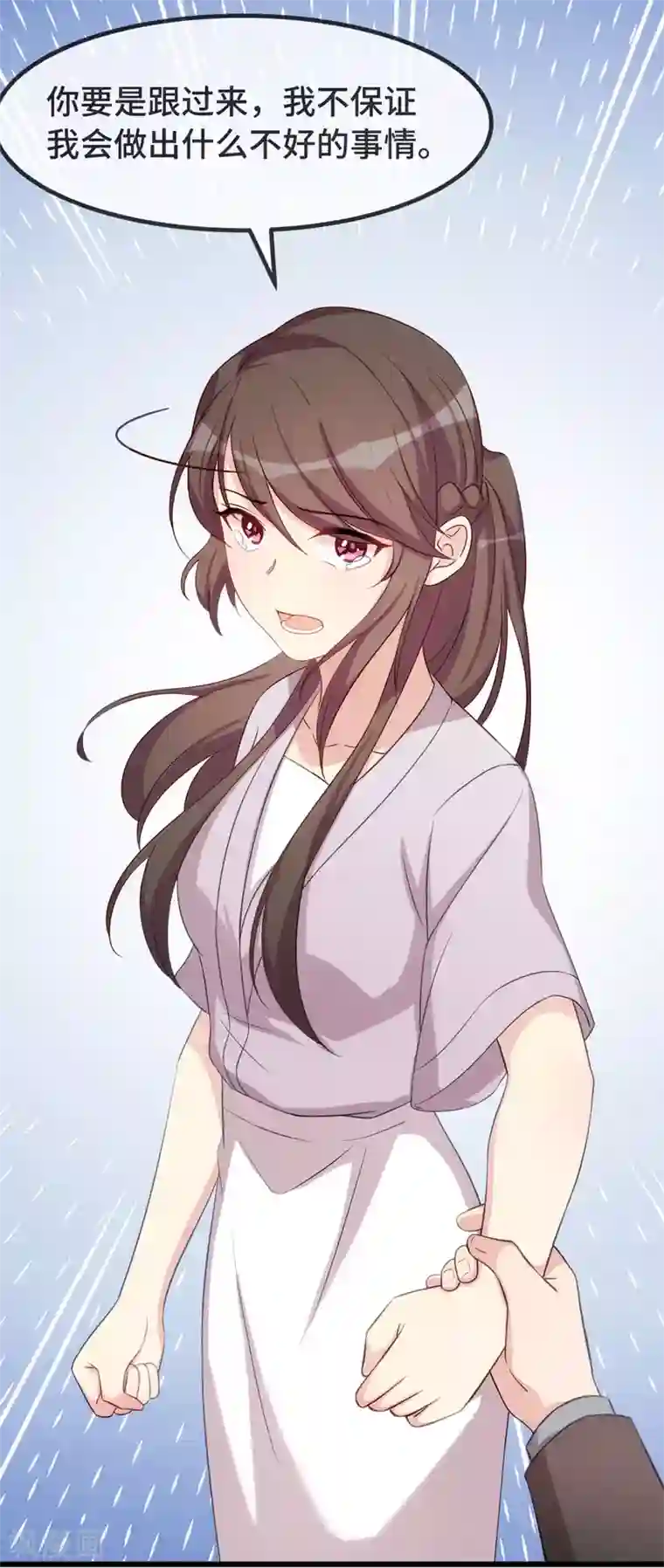 贺少的闪婚暖妻第337话 我不想看见你！