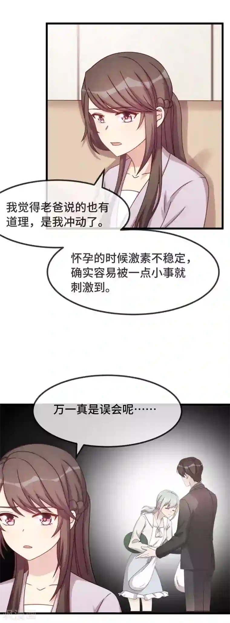 贺少的闪婚暖妻第338话 回娘家