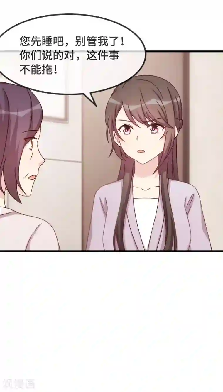 贺少的闪婚暖妻第338话 回娘家