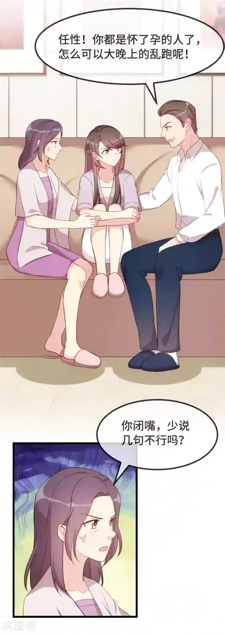 贺少的闪婚暖妻第338话 回娘家