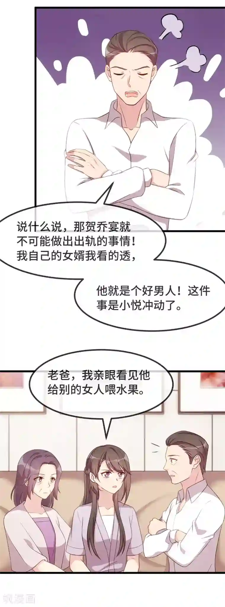 贺少的闪婚暖妻第338话 回娘家