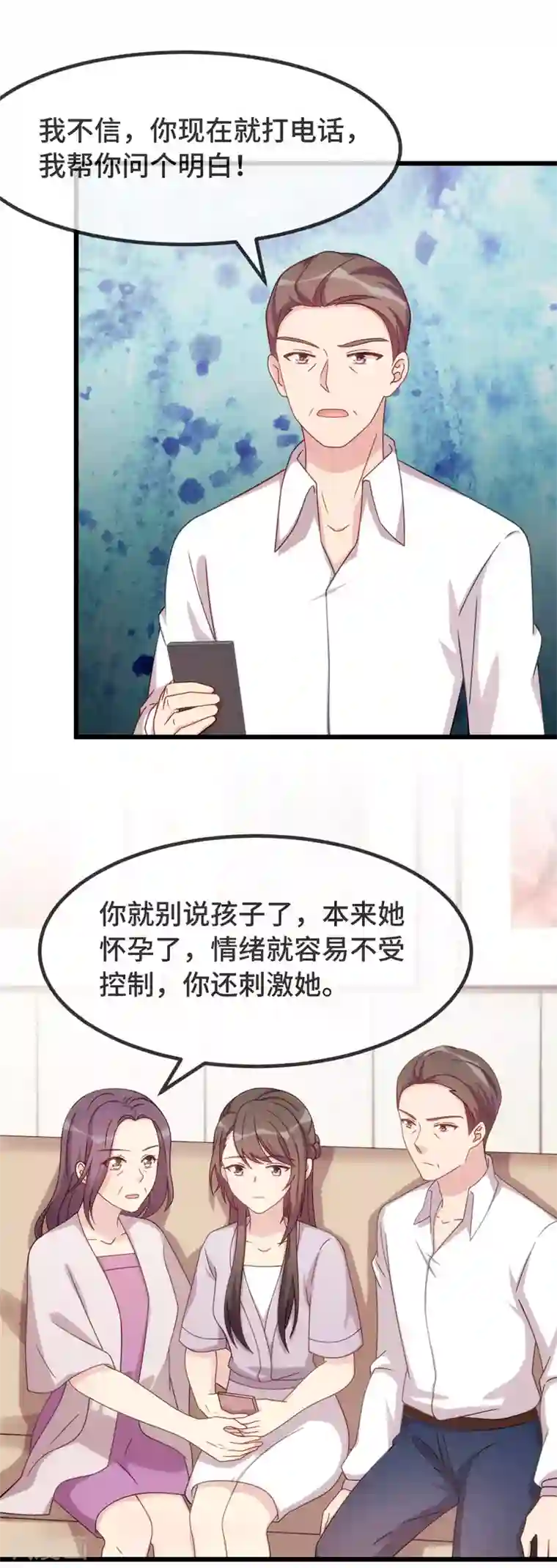 贺少的闪婚暖妻第338话 回娘家