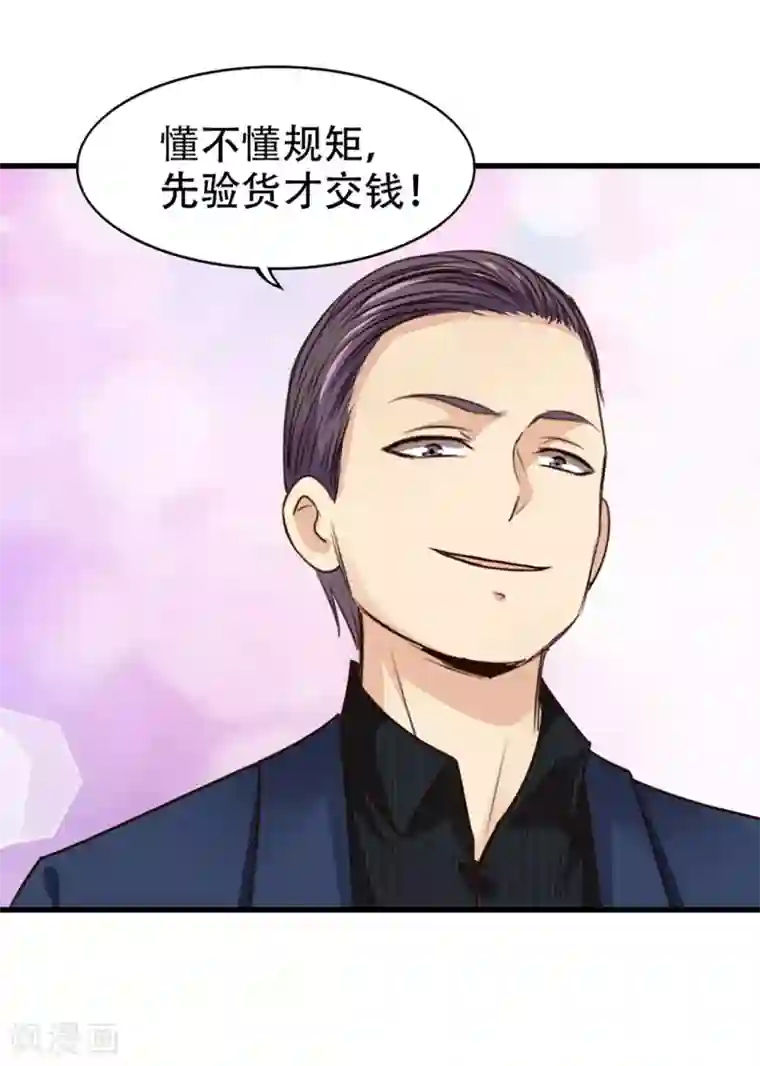 我和26岁美女房客第298话 苦肉计