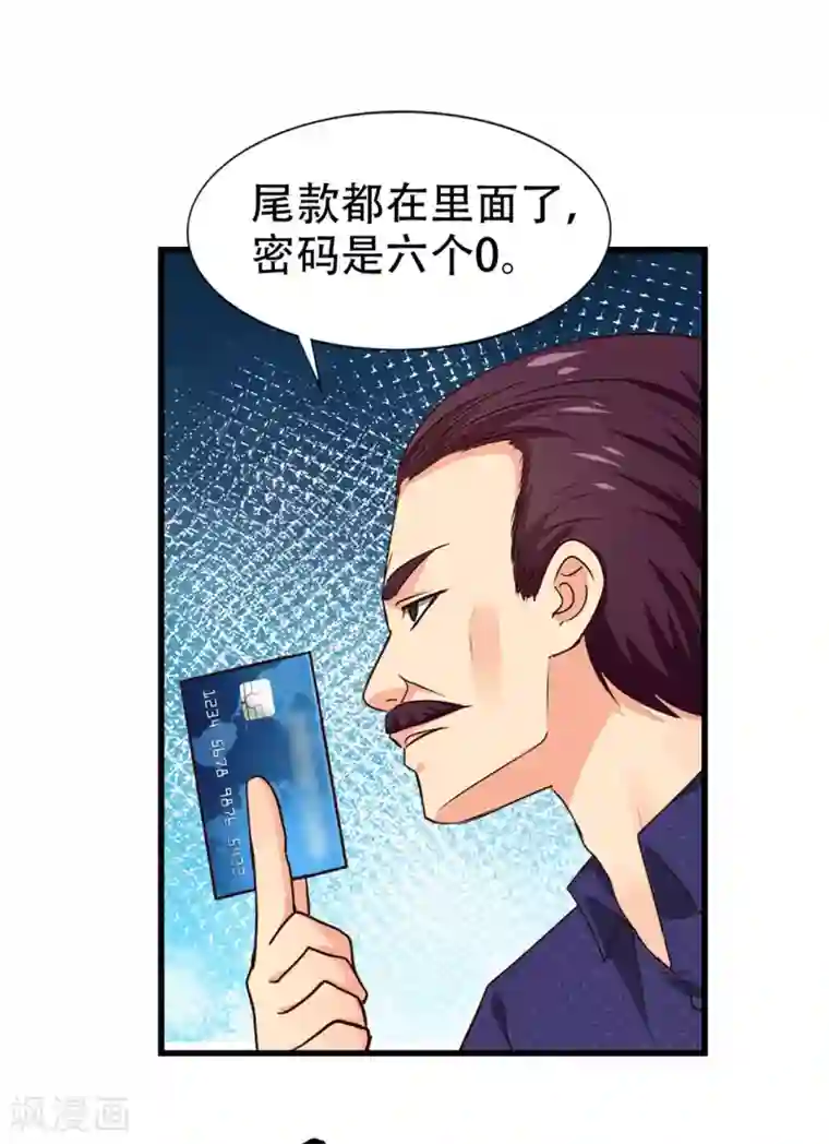 我和26岁美女房客第298话 苦肉计