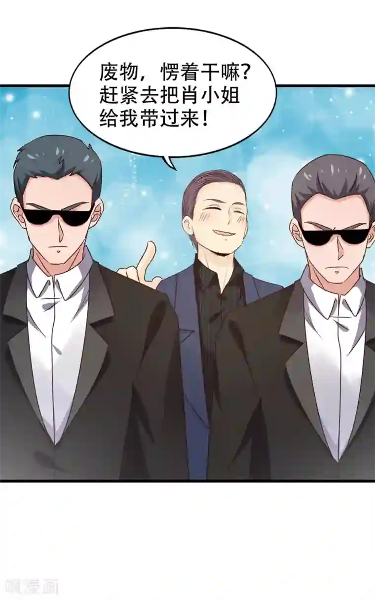 我和26岁美女房客第298话 苦肉计