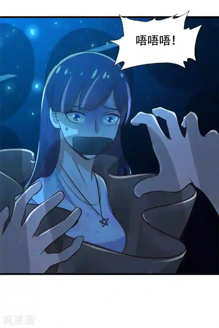 我和26岁美女房客第298话 苦肉计