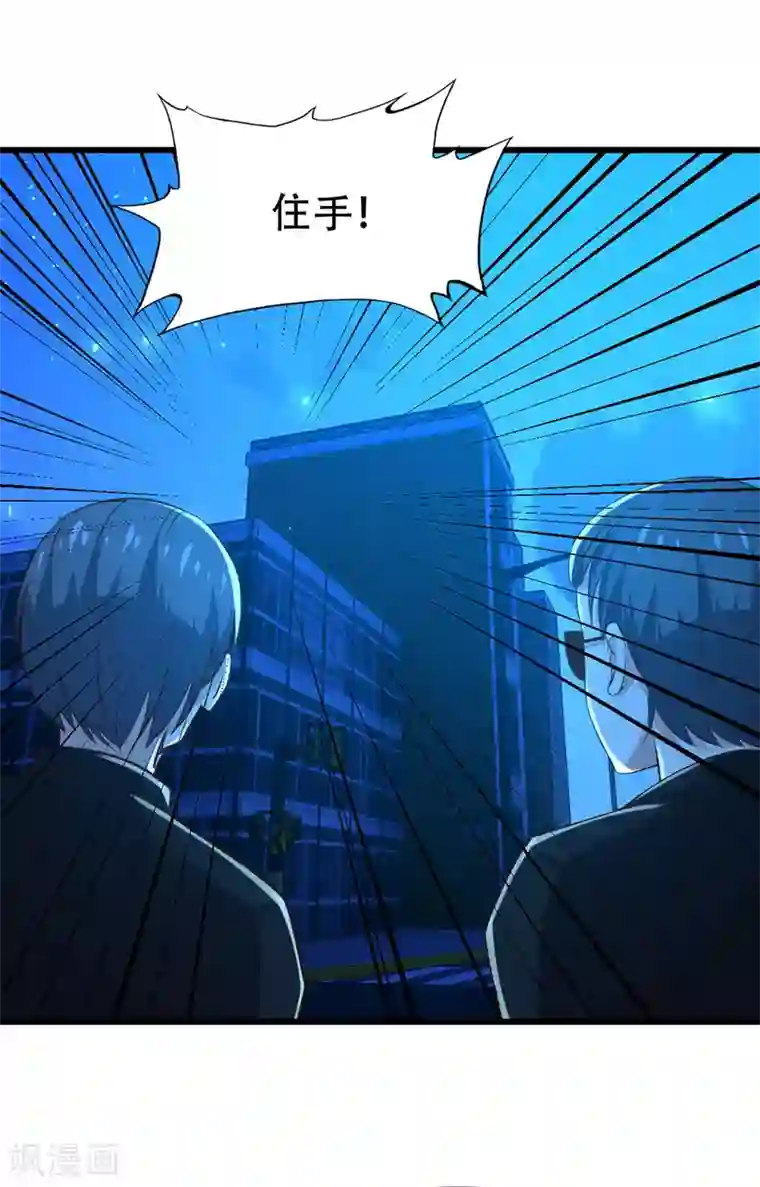 我和26岁美女房客第298话 苦肉计