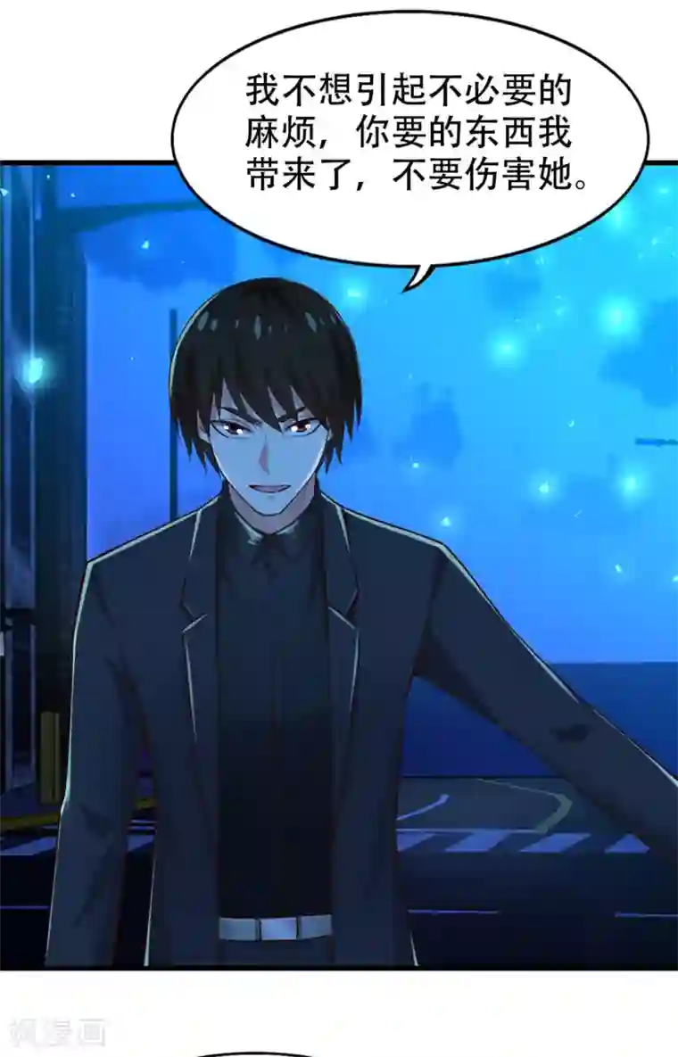 我和26岁美女房客第298话 苦肉计