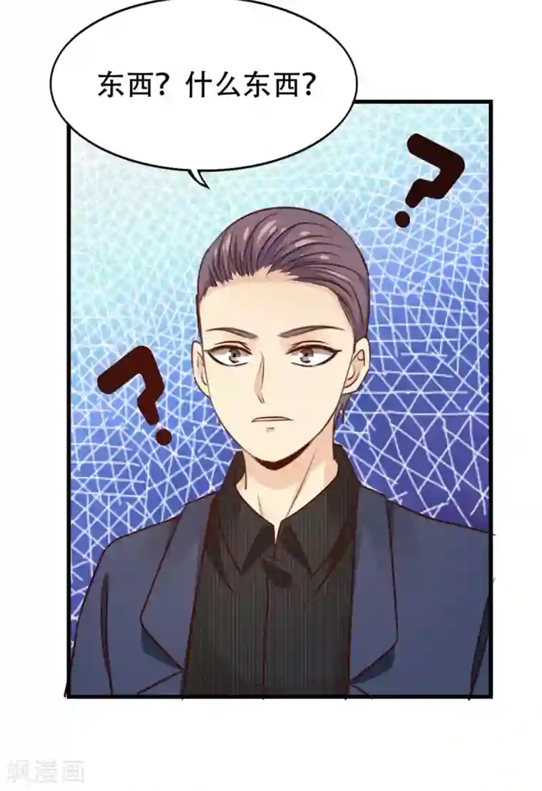 我和26岁美女房客第298话 苦肉计