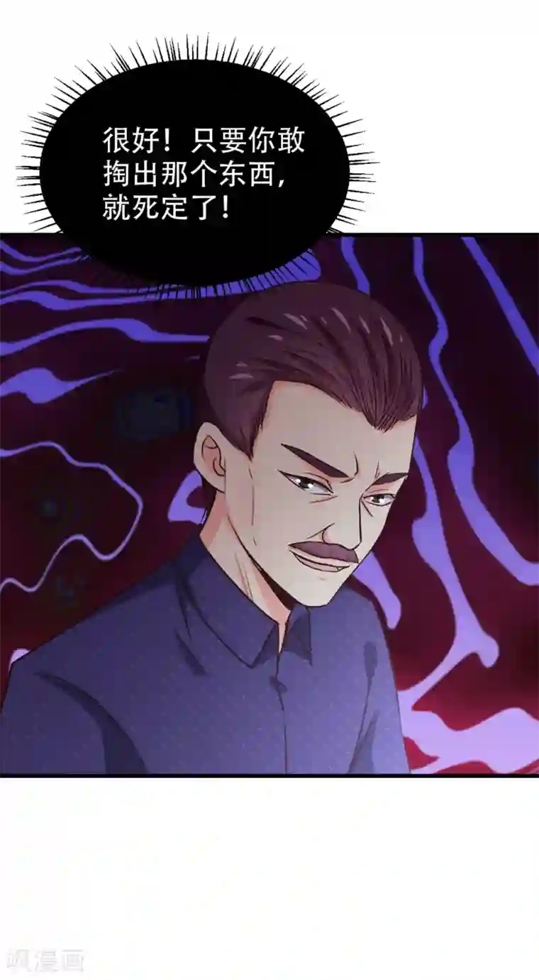 我和26岁美女房客第298话 苦肉计