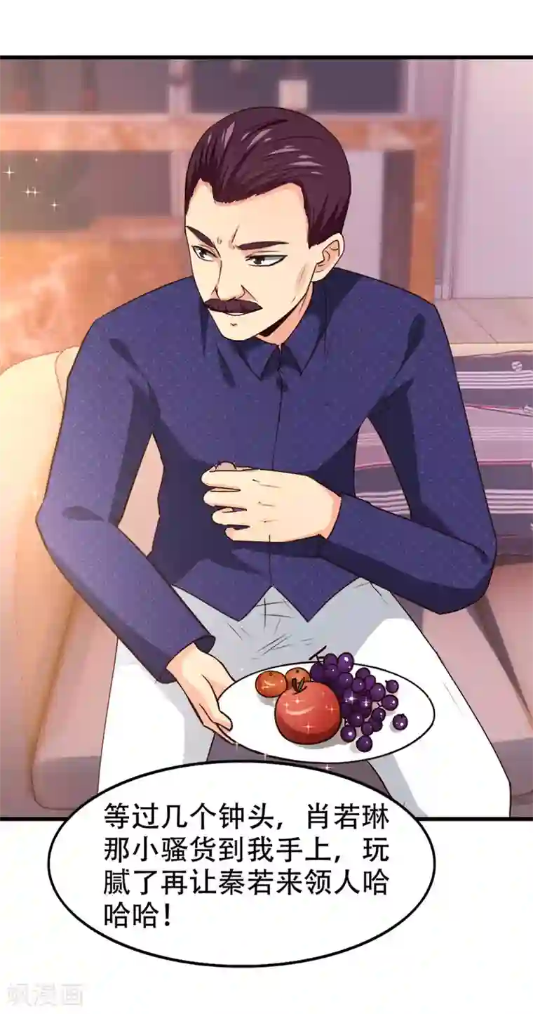 我和26岁美女房客第298话 苦肉计