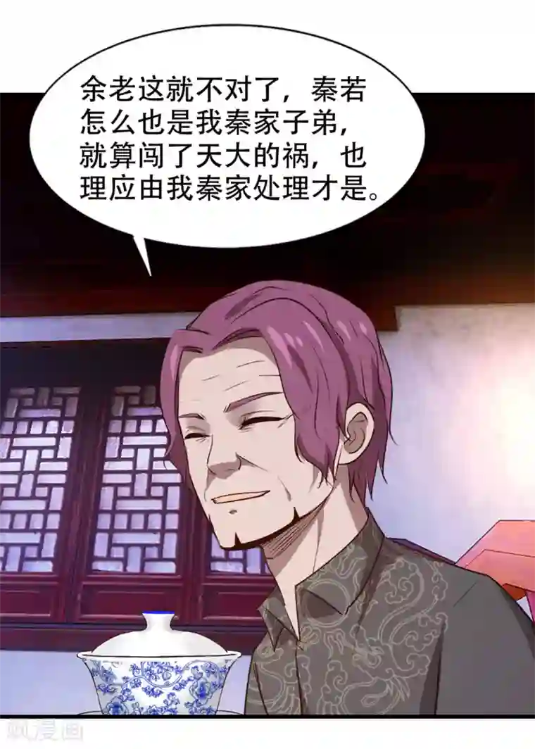 我和26岁美女房客第298话 苦肉计