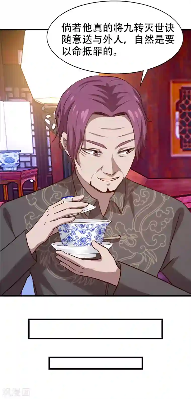 我和26岁美女房客第298话 苦肉计