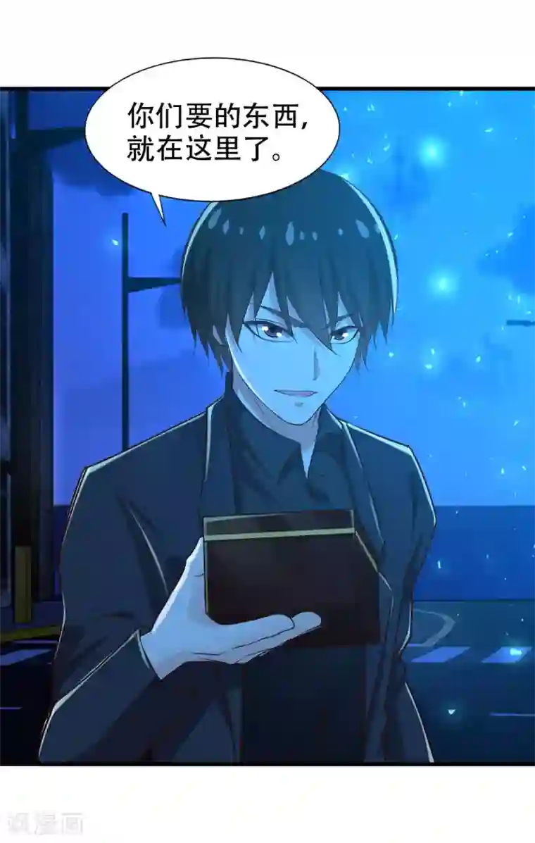 我和26岁美女房客第299话 赚大了