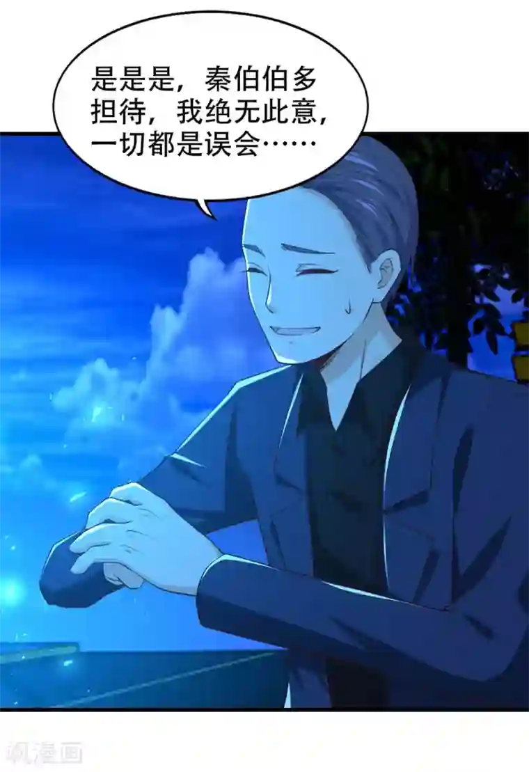 我和26岁美女房客第299话 赚大了