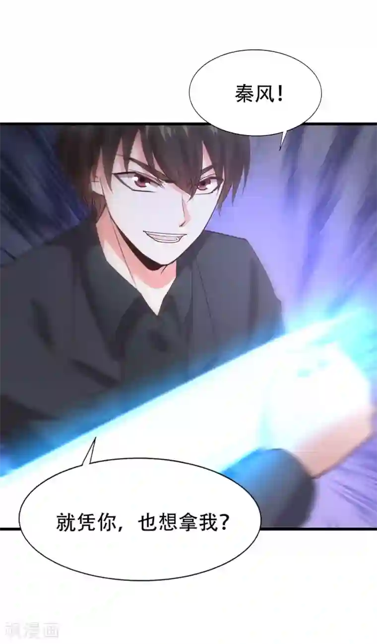 我和26岁美女房客第299话 赚大了