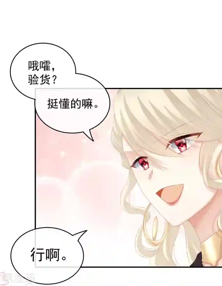 女帝的后宫第215话 乌灵第一美人王后