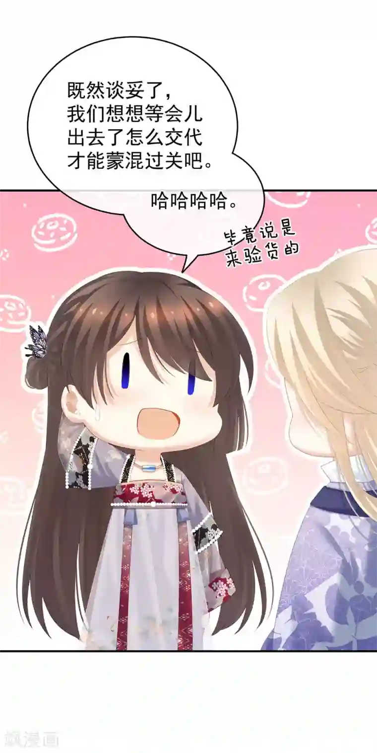 女帝的后宫第216话 在身上留下印记