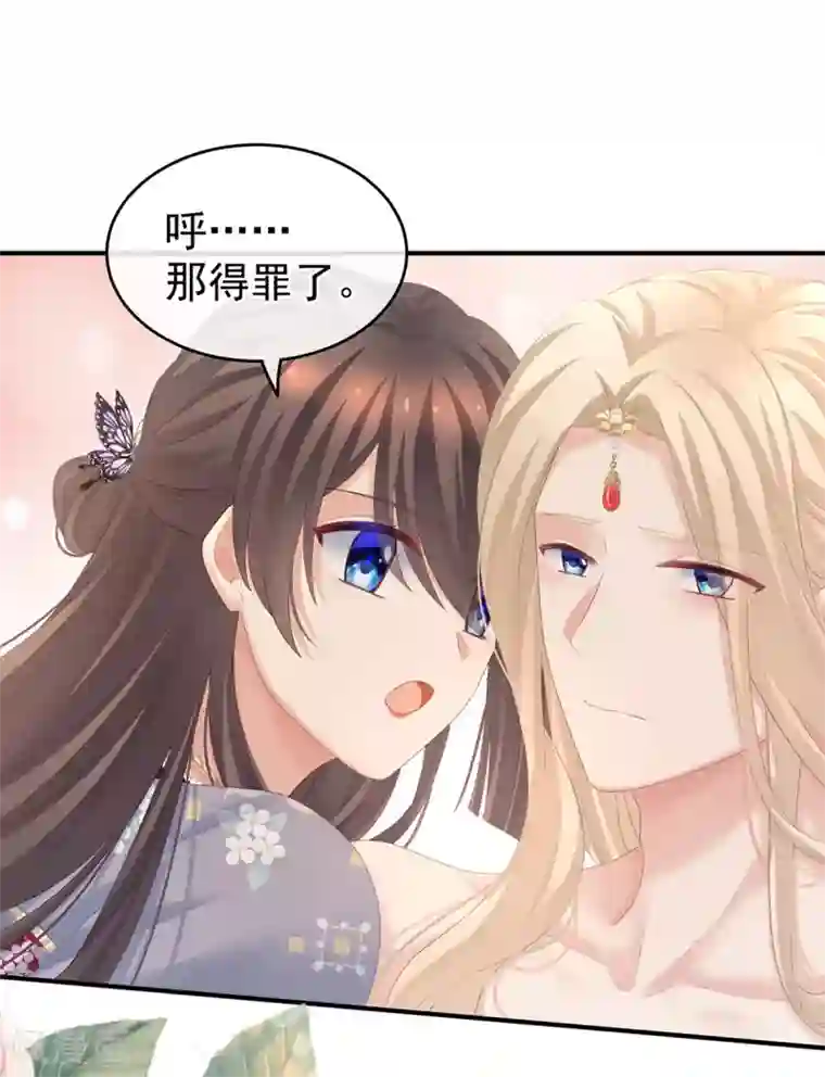 女帝的后宫第216话 在身上留下印记