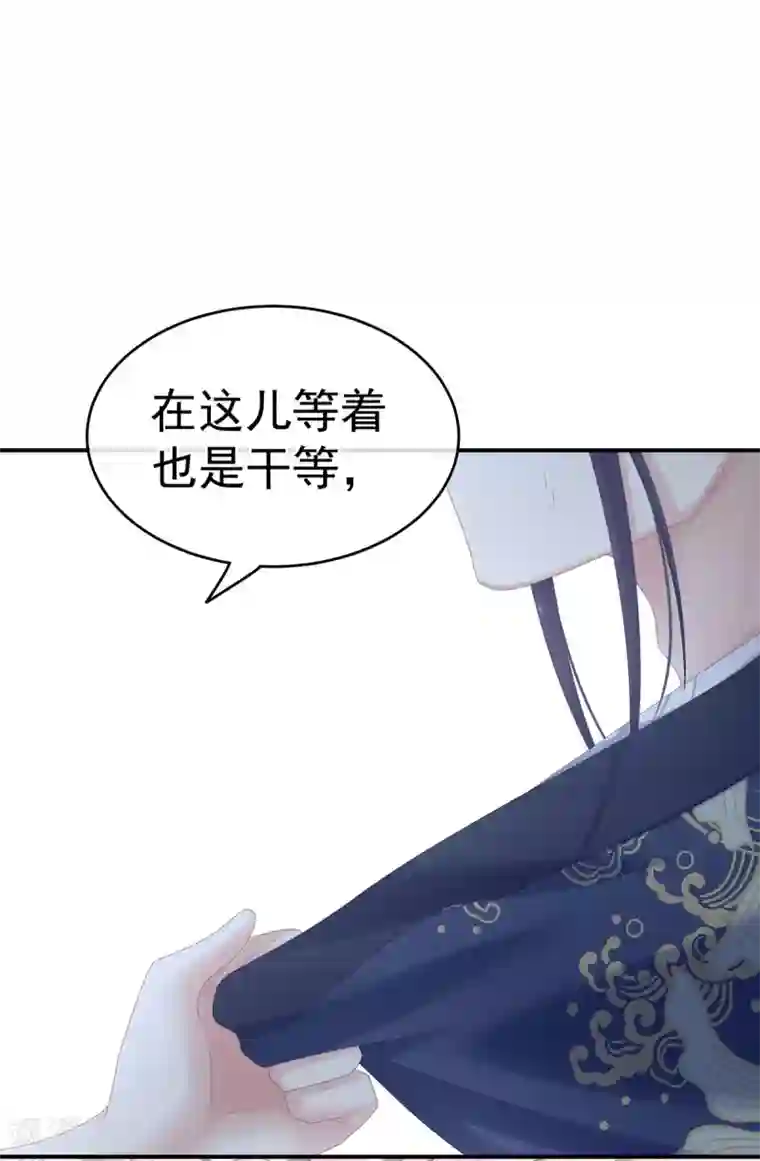 女帝的后宫第216话 在身上留下印记