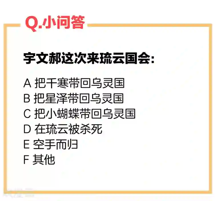 女帝的后宫第216话 在身上留下印记