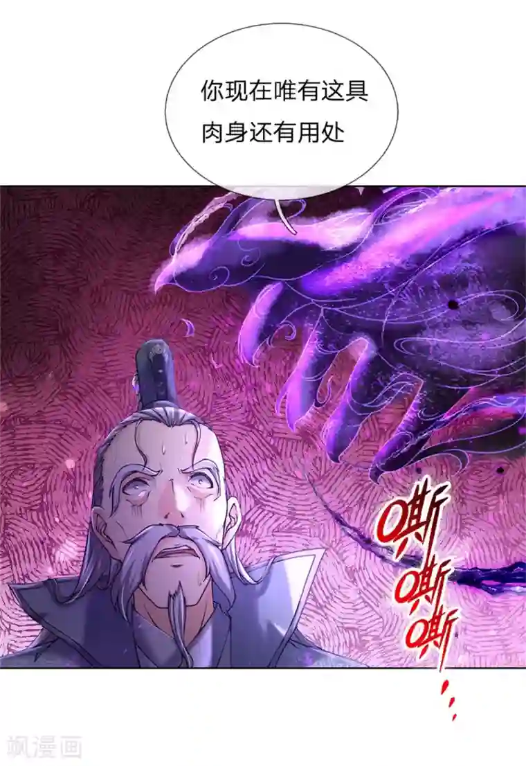 我的身体是剑冢第115话 袁术异变