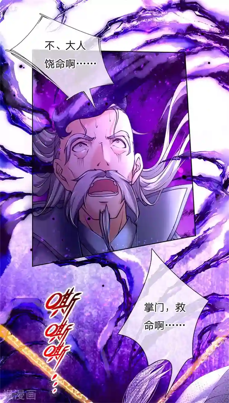 我的身体是剑冢第115话 袁术异变