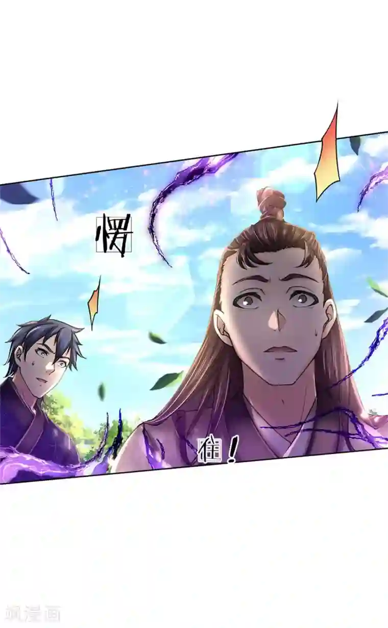 我的身体是剑冢第115话 袁术异变