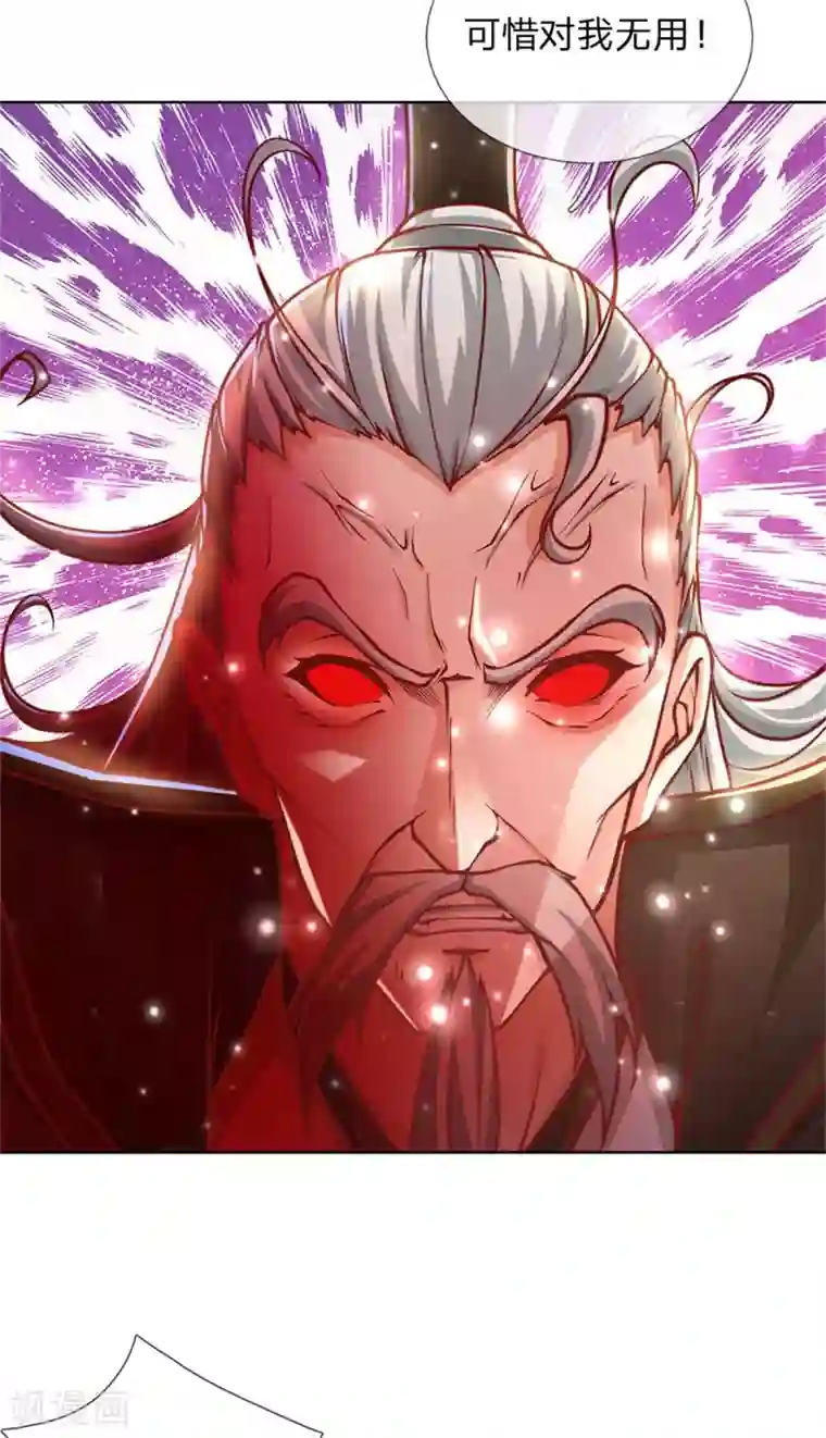 我的身体是剑冢第115话 袁术异变